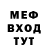 МЕФ кристаллы Apaci Snaikov