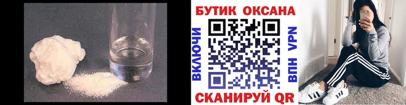 купить наркотик  Хабаровск  мега   Бутират бутандиол 