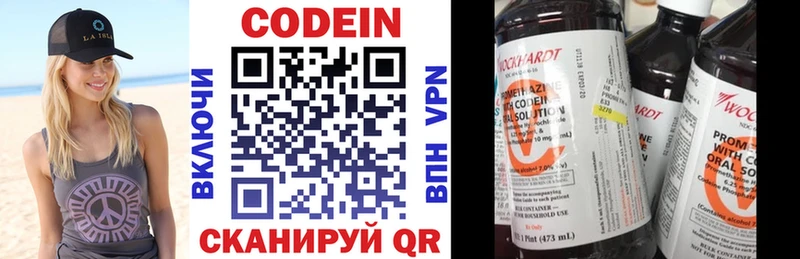 Кодеиновый сироп Lean Purple Drank  где купить   MEGA онион  Хабаровск 