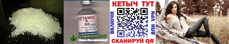 купить закладку  Хабаровск  MEGA ссылки  Кетамин VHQ 
