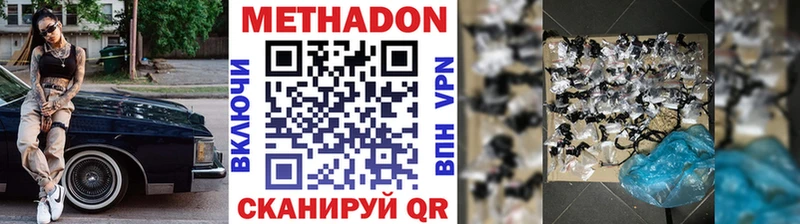 Метадон methadone цена Хабаровск